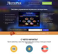 - Как работает система управления игровыми аппаратами