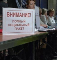 - Чего ждут россияне от работодателей помимо зарплаты