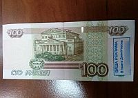 - Не имей сто рублей...