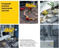 Новости Рынков - Какой каталог стал образцом для «Яндекс Маркета»?