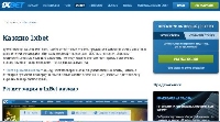 - Кому может пригодится мобильная версия казино 1xbet