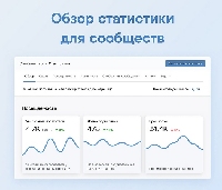 Социальные сети - Сколько бизнесменов в «ВКонтакте»?
