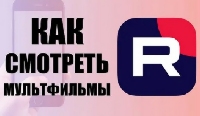 ������� - ��� Rutube ���������� �������� ��� ���� �����?