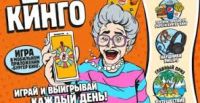- Заманчивое предложение