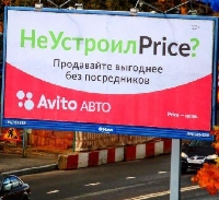 - Рекламная выручка Avito за 2020 уменьшилась на 4%