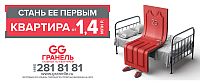 - Предложение настоящим мужчинам