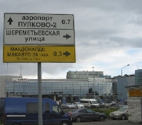 Реклама - Что является рекламой на дорожных знаках?