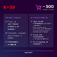  -       50