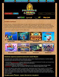 - Игровые автоматы про фараонов на сайте казино Фараон