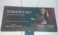 - Тонкий намек на толстые обстоятельства