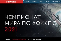 - Календарь Чемпионата мира по хоккею 2021 обещает много интересного