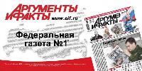  - АиФ оштрафовали за рекламу БАДов