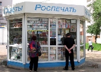 - «Роспечать» прекращает работу в сфере розницы и подписки