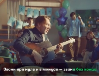 - Новая рекламная кампания «МегаФон»: всегда на связи и без переплат