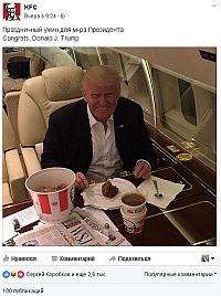 Интернет Маркетинг - KFC запустил вирусную рекламу на основе твита Трампа