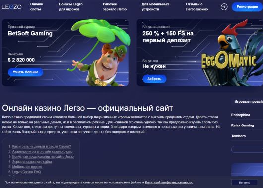 Исследования - Что гарантирует у Legzo casino официальный сайт вход через социальные сети