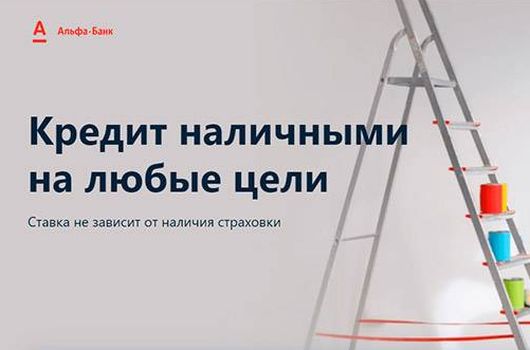 Официальная хроника - Как придется рекламировать потребкредиты?