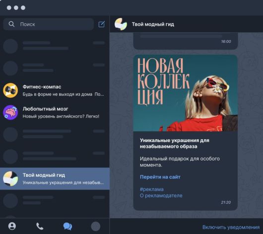 Новости Технологий - Как бот «Яндекса» будет размещать рекламу клиентов в телеграм-каналах?
