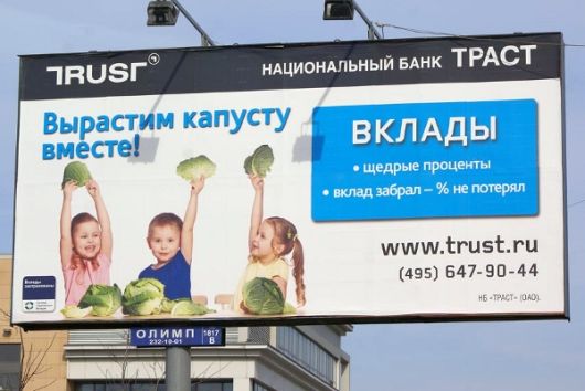 Исследования - Как влияет реклама банков на россиян?