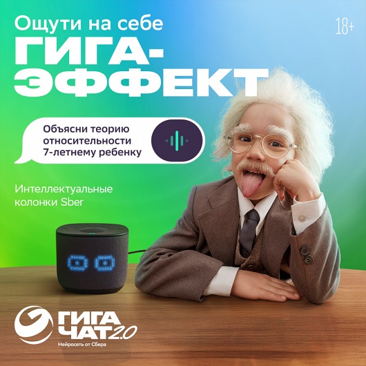 Новости Рынков - Зачем Сбербанку ГигаЧат?