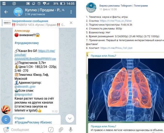 Социальные сети - Какая соцсеть вышла в лидеры по размещению новогодней рекламы?