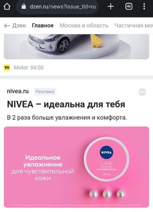 Новости Рынков - Почему Nivea снова размещает рекламу?