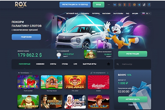 Исследования - Чем полезна большая коллекция слотов Rox Casino