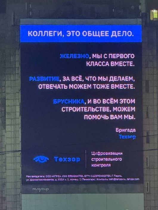 Новости Рынков - Как застройщики общаются между собой?