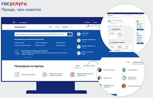 Официальная хроника - Электронная трудовая книжка уже доступна на портале госуслуг