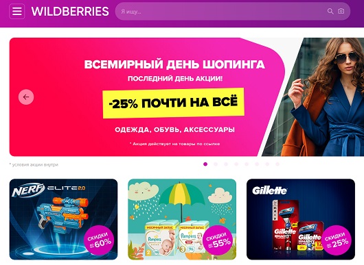 Официальная хроника - Какие законы напишут для маркетплейсов?