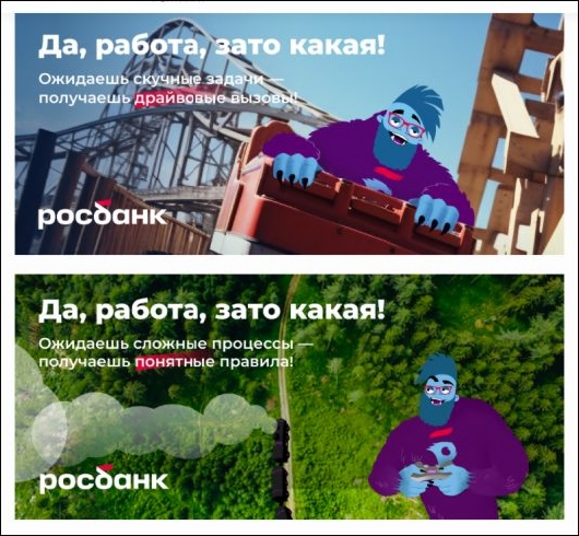 Новости Рынков - Как Росбанк показал свою привлекательность как работодателя?