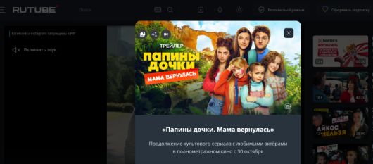 Финансы - Сколько зарабатывает Rutube на рекламе?