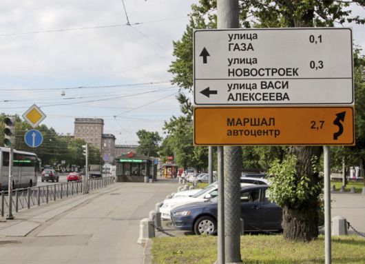 Официальная хроника - Когда исчезнет реклама на дорожных знаках?