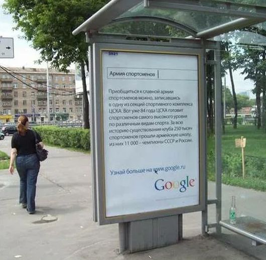 Официальная хроника - Зачем Google реклама в России?