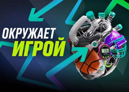 Дизайн и Креатив - Как у болельщика выглядят сердце и мозг?