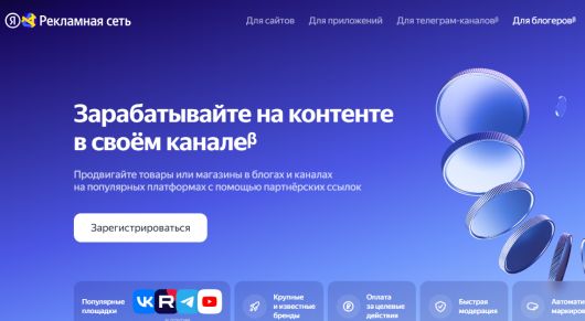 Интернет Маркетинг - Как блогерам монетизировать свой контент в соцсетях?