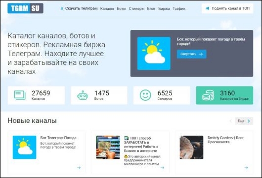 Исследования - Какие особенности у новогодней рекламы в «Телеграме»?