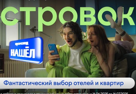 Новости Видео Рекламы - Как визуально передать восторг от находки?