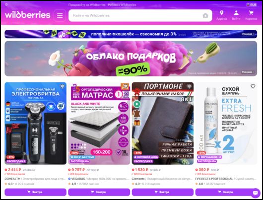 �������� ��������� - ��� ��������� �� ������� �������� Wildberries?