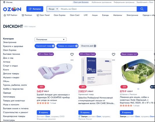 Интернет Маркетинг - Как вывести товар в ТОП поисковой выдачи на Ozon?