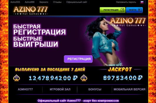 Исследования - Как найти для казино Azino777 зеркало на сегодня