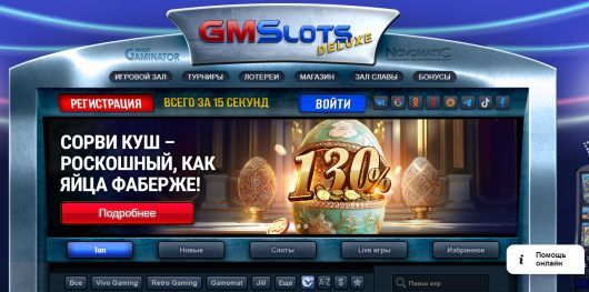 Исследования - Командные игры в онлайн-казино GMS Deluxe