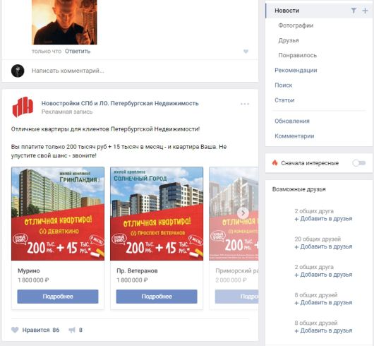 Социальные сети - Кто может получить рекламу «ВКонтакте» бесплатно?