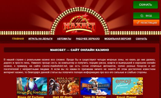 Исследования - Зал богов в казино Maxbetslots