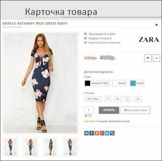 Новости Технологий - Как быстро добавить новую карточку товара для маркетплейсов?