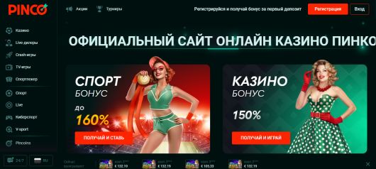 Исследования - Официальный сайт Пинко казино: Полное руководство для игроков