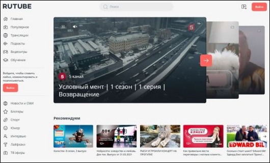 Новости Медиа и СМИ - Где Rutube возьмет контент для своего ТВ-канал?