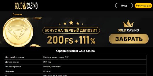 Исследования - Почему геймблеры выбирают Casino Gold
