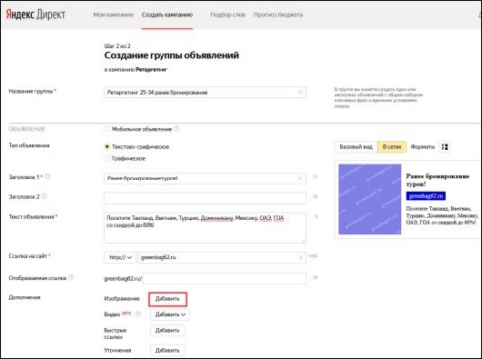 Интернет Маркетинг - Что предлагают рекламодателям «Пакетные стратегии» «Яндекса»?