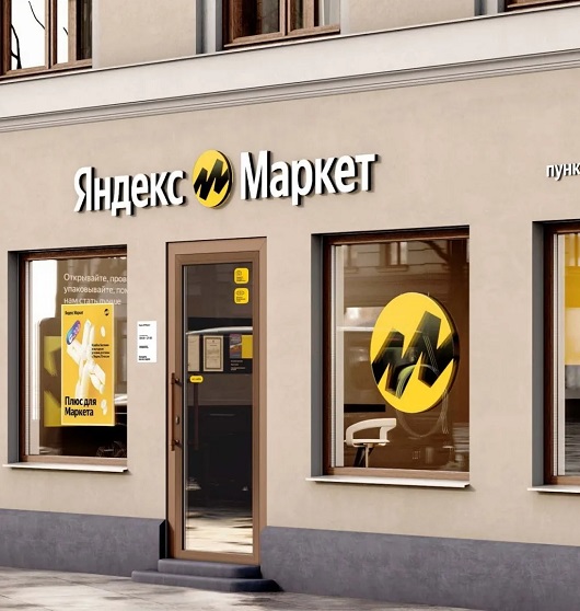 Новости Рынков - Как «Яндекс.Маркет» будет продвигать пункты выдачи?